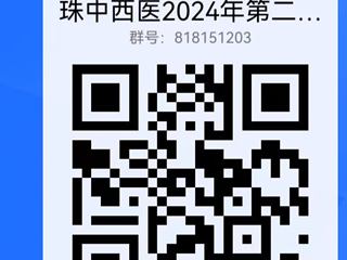 珠海市中西医结合医院2024年招聘护理人员（第二批）进入面试人员名单及面试安排公告 