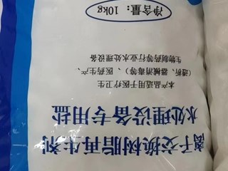 珠海市中西医结合医院离子交换树脂再生剂水处理设备专用盐采购项目采购公告