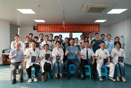【学术交流】外籍名师授课、聚焦冲击波疗法珠海市中医药学会推拿专业委员会学习班圆满收官